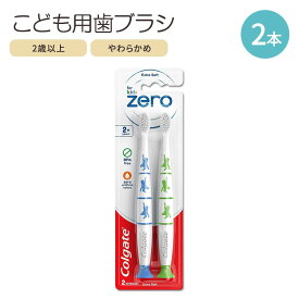 コルゲート キッズ 歯ブラシ エクストラソフト 2本 2-6歳 Colgate Zero Kids Toothbrush with Extra Soft Bristles and Suction Cup Holder