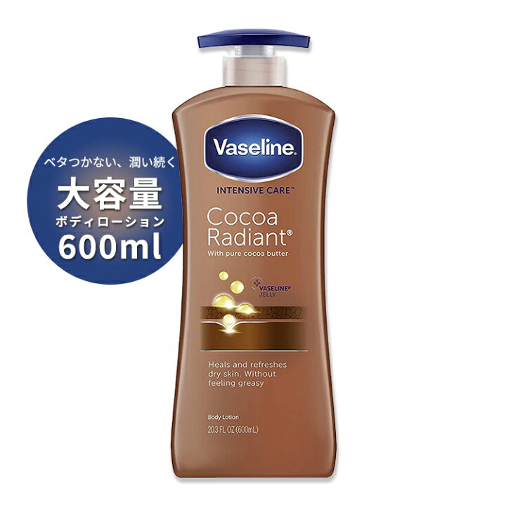 楽天市場】ヴァセリン インテンシブケア ココアラディアント ボディローション ココアバターの香り 600mL Unilever Intensive Care Cocoa Radiant : 米国サプリ直販のNatural Harmony