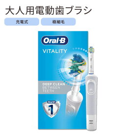 【アメリカ版】オーラルB バイタリティ フロスアクション 電動歯ブラシ 大人用 タイマー付き Oral-B Vitality FlossAction Electric Toothbrush White 海外版