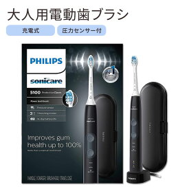 フィリップス ソニッケアー 5100 HX6850 / 60 電動歯ブラシ 大人用 ブラック Philips Sonicare ProtectiveClean 5100 Gum Health Rechargeable Electric Power Toothbrush
