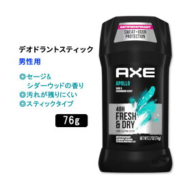 アックス アポロ デオドラントスティック セージ&シダーウッドの香り 76g (2.7oz) AXE Apollo 48 Hr Anti Sweat Mens Deodoran メンズデオドラント