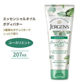 【アメリカ版】ジャーゲンズ エッセンシャルオイルボディバター ユーカリミント 207ml (7floz) Jergens Essential Oil Body Butter Eucalyptus Mint トリプルバターブレンド 海外版