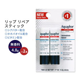 アクアフォー リップリペア スティック 無香料 4.8g (0.17oz) 2本セット Aquaphor Lip Repair Ointment リップクリーム 保湿