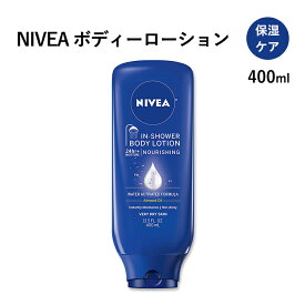 【アメリカ版】ニベア インシャワーボディーローション 微香性 400ml (13.5oz) NIVEA In Shower Body Lotion 保湿 うるおい なめらか 乾燥肌 しっとり すべすべ ボディケア 海外版