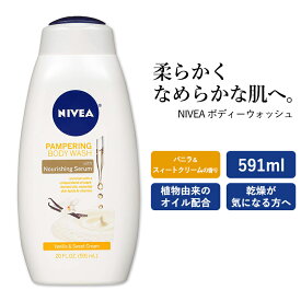 【アメリカ版】ニベア ボディーウォッシュ バニラ&スィートクリームの香り 591ml (20oz) NIVEA Body Wash ボディーソープ 保湿 うるおい なめらか 乾燥肌 しっとり 海外版