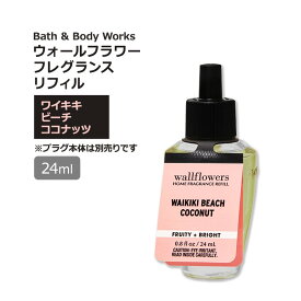 【最大1000円OFFクーポン】[空間を良い香りに]バス&ボディワークス ウォールフラワー フレグランスリフィル ワイキキビーチココナッツの香り 24ml (0.8oz) Bath & Body Works Waikiki Beach Coconut Wallflowers Fragrance Refill