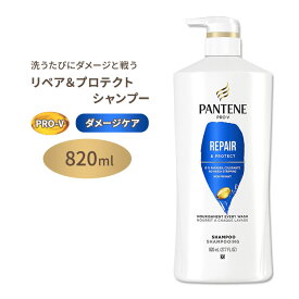 【アメリカ版】パンテーン リペア&プロテクト シャンプー ダメージヘア用 820ml (27.7floz) Pantene Shampoo Repair and Protect for Damaged Hair プロビタミンB5 海外版