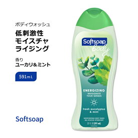 ソフトソープ モイスチャライジング ボディウォッシュ ユーカリ & ミント の香り 591ml (20floz) Softsoap Eucalyptus & Mint Body Wash Moisturizing Body Wash 海外