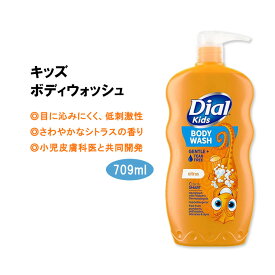 ダイアル キッズ ボディウォッシュ シトラスの香り 709ml (24 fl oz) Dial Kids Body Wash, Citrus 子供用ボディソープ