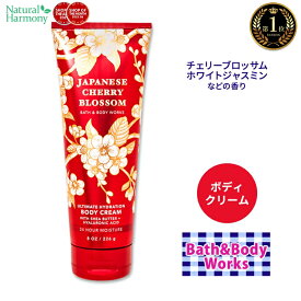 バス&ボディワークス ジャパニーズチェリーブロッサム アルティメットハイドレーションボディクリーム 226g (8oz) Bath&Body Works Japanese Cherry Blossom Ultimate Hydration Body Cream シアバター ヒアルロン酸