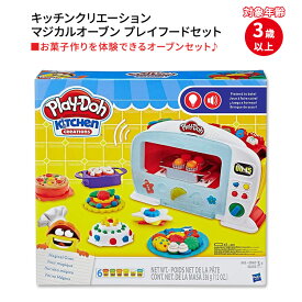 プレイドー キッチンクリエーション マジカル オーブン プレイフードセット Play-Doh Kitchen Creations Magical Oven Play Food Set 3歳以上 粘土6個付 楽しいサウンド付