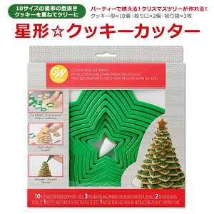 yX8~ȏ1000~OFFN[|z[X̗yI]EBg NX}Xc[ WW[ubh NbL[Jb^[ Lbg 15Zbg WILTON Christmas Tree Gingerbread Cookie Cutter Kit Nb