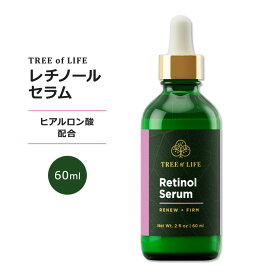 ツリーオブライフ レチノール セラム ヒアルロン酸配合 60ml (2floz) Tree of Life RETINOL SERUM WITH BOTANICAL HYALURONIC ACID スキンケア フェイスセラム