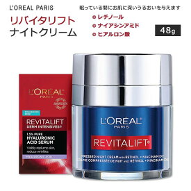 【アメリカ版】ロレアルパリ リバイタリフト プレスド ナイトクリーム 48g (1.7oz) L'Oreal Paris Revitalift Pressed Night Moisturizer スキンケア 保湿クリーム レチノール ナイアシンアミド ヒアルロン酸 海外版