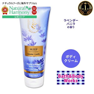 [�A���R�X�̃{�f�B�N���[��]�o�X&�{�f�B���[�N�X ���x���_�[+�o�j�� �A���}�Z���s�[ �A���e�B���b�g�n�C�h���[�V�����{�f�B�N���[�� �X���[�v 226g (8oz) Bath&Body Works Lavender Vanilla Aromatherapy Ulti