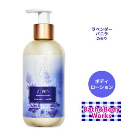 [アメコスのボディローション]バス&ボディワークス ラベンダー+バニラ モイスチャライジング ボディローション スリープ 192ml (6.5floz) Bath&Body Works Lavender Vanilla Aromatherapy Moisturizing Body Lotion Sleep ボディケア 潤い
