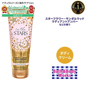 [�A���R�X�̃{�f�B�N���[��]�o�X&�{�f�B���[�N�X �C���U�X�^�[ �A���e�B���b�g �n�C�h���[�V���� �{�f�B�N���[�� 226g (8oz) Bath&Body Works In The Stars Ultimate Hydration Body Cream �q�A�������_ ���� ��