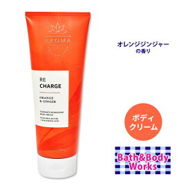 バス&ボディワークス オレンジ+ジンジャー アルティメイト ハイドレーション ボディクリーム 226g (8oz) Bath&Body Works Orange Ginger Aromatherapy Ultimate Hydration Body Cream ビタミンE アロエ シアー ココアバター