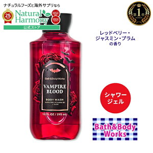 yMAX2540~OFFN[|z[DȃoX^C]oX&{fB[NX @pCAubh V[WF 295ml (10floz) Bath&Body Works Vampire Blood Shower Gel {fBEHbV oXWF {fBPA 