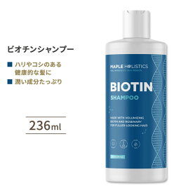メープルホリスティックス ビオチンシャンプー 236ml (8floz) Maple Holistics Biotin Shampoo ボリューム 細い髪 ケラチン ホホバ アルガン 潤い