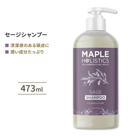 メープルホリスティックス セージシャンプー 473ml (16floz) Maple Holistics Sage Shampoo クレンジング 頭皮 フケ 保湿 乾燥 ボリューム