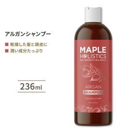 メープルホリスティックス アルガンシャンプー 236ml (8floz) Maple Holistics Argan Shampoo 乾燥 縮れ 潤い 頭皮 まとまり エッセンシャルオイル
