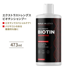 メープルホリスティックス ビオチンエクストラストレングスシャンプー 473ml (16floz) Maple Holistics Biotin Extra Strength Shampoo 強力