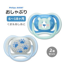 フィリップスアベント おしゃぶり くま&足あと 6～18ヶ月用 2個入り Philips Avent Ultra Air Pacifier Bear / paw ベビー 生後半年から BPAフリー