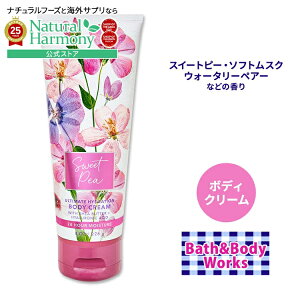 yXߋő勉MAX2540~OFFN[|z[ARX̃{fBN[]oX&{fB[NX XC[gs[ {fBN[ 226g (8oz) Bath&Body Works Sweet Pea Ultimate Hydration Body Cream VAo^[ RRAo