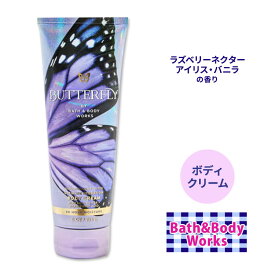 [アメコスのボディクリーム]バス&ボディワークス バタフライ ボディクリーム 226g (8oz) Bath&Body Works Butterfly Ultimate Hydration Body Cream シアバター ココアバター ヒアルロン酸