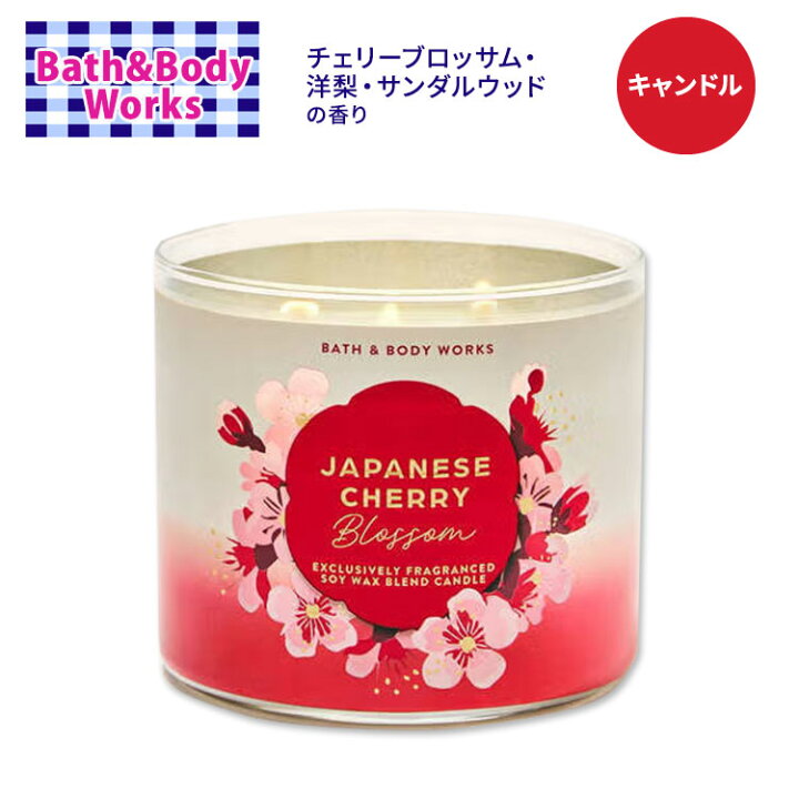 楽天市場】バス&ボディワークス シャンパントースト 3本芯キャンドル 