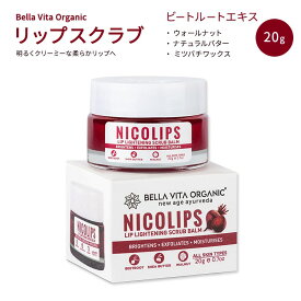ベラ ヴィータ オーガニック ニコリップス リップ スクラブ バーム 20g (0.7 oz) Bella Vita Organic NicoLips Lip Scrub Balm