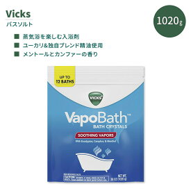 【最大1000円OFFクーポン】[頑張った日の贅沢バスタイム]ヴィックス ヴェポバス バスクリスタル 1020g (36 oz) Vicks Vapo Bath Bath Crystals バスソルト バススチーマー