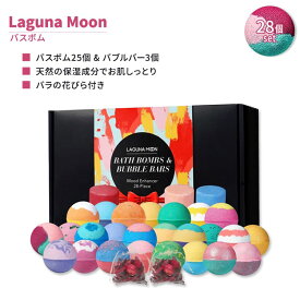 ラグナムーン バスボム(25個) & バブルバー(3個) セット 28個 Laguna Moon Bath Bombs & Bubble Bar Set 28PCS バラの花びら付き