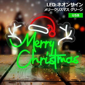 クリスマス LED ネオンライト ネオンサイン グリーン RTDECORLT Christmas Neon Sign Green Christmas Lights 調光 USB インテリア 壁掛け 部屋 デコ 手すり ドア 窓 室内