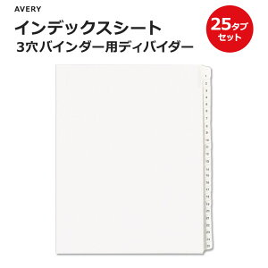 yő1000~OFFN[|z[ʂ̏ނ⎆̕ۊǂ]GCu[ CfbNXV[g 25^u 3oC_[p fBoC_[ Avery Legal Exhibit Dividers for 3 Ring Binders 25-Tab Set o d؂ 25R
