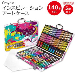 クレヨラ インスピレーションアートケース カラーリングセット ピンク 140本入り Crayola Inspiration Art Case Coloring Set - Pink (140ct) 5歳以上 アートセット 描画キット