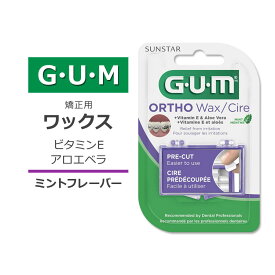 ガム 矯正用 ワックス ミントフレーバー GUM Orthodontic Wax for Braces and Dental Devices ビタミンE アロエベラ 透明ワックス プレカット済み プラスチックケース