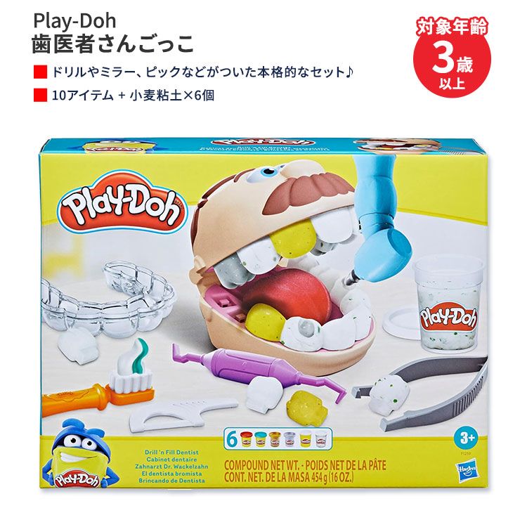 楽天市場】プレイドー 歯医者さんごっこ Play-Doh Drill 'n Fill