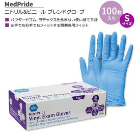 メドプライド ニトリル&ビニール ブレンドグローブ Sサイズ 100枚入り MedPride NitriPride Nitrile-Vinyl Blend Exam Gloves Small 両利き用フィット
