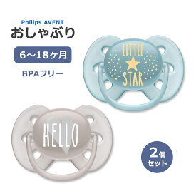 フィリップスアベント ウルトラソフト おしゃぶり リトルスター & ハロー 6～18ヶ月 2個入り Philips Avent Ultra Soft Pacifier Babies Aged 6-18 Months ベビー BPAフリー ブルー グレー