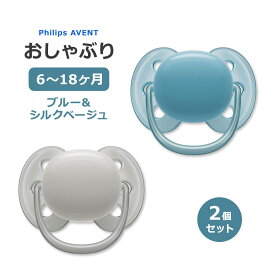 フィリップスアベント ウルトラソフト おしゃぶり ブルー & シルクベージュ 6～18ヶ月 2個入り Philips Avent Ultra Soft Pacifier Babies Aged 6-18 Months ベビー BPAフリー