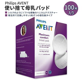 フィリップスアベント 使い捨て 母乳パッド ホワイト 100枚入り Philips AVENT Disposable Breast Pads