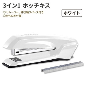 【店内8000円以上1000円OFF】ボスティッチ 3イン1 ホッチキス 20枚 ホワイト Bostitch Ascend 3 in 1 Stapler リムーバー 針収納 オフィス 事務用品 ステーショナリー 学校