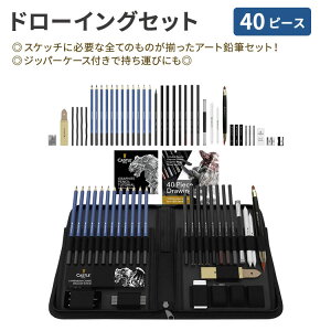 yX8000~ȏ1000~OFFz[AJ̒ԕMLp]LbXA[gTvC h[COZbg 40s[X Wbp[P[Xt Castle Art Supplies 40 Piece Drawing Set G XPb` M ؒY