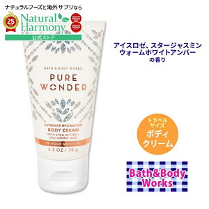 [���s��ł���������]�o�X&�{�f�B���[�N�X �s���A�����_�[ �{�f�B�N���[�� �g���x���T�C�Y 70g (2.5oz) Bath&Body Works Pure Wonder Ultimate Hydration Travel Size Body Cream �~�j�T�C�Y �������T�C�Y �V�A�o�^�[