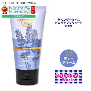 oX&{fB[NX x_[+oj {fBN[ gxTCY 70g (2.5oz) Bath&Body Works Lavender Vanilla Ultimate Hydration Travel Size Body Cream ~jTCY TCY VAo^[ RRAo^[ 