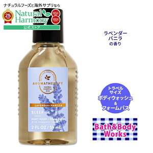 yX8000~ȏ1000~OFFz[sł]oX&{fB[NX x_[oj {fBEHbV & t@[oX gxTCY 59ml (2floz) Bath&Body Works LAVENDER VANILLA Travel Size Body Wash an