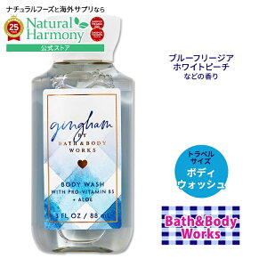 yő1000~OFFN[|z[sł]oX&{fB[NX MK {fBEHbV gxTCY 88ml (3floz) Bath&Body Works Gingham Travel Size Body Wash {fB\[v V[