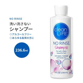 ノーリンス クリーンライフ 洗い流さないシャンプー 236.6ml (8floz) No-Rinse Shampoo Leaves Hair Fresh Clean and Odor-Free Rinse-Free Formula ヘアケア 手軽 便利【合わせて買いたい】